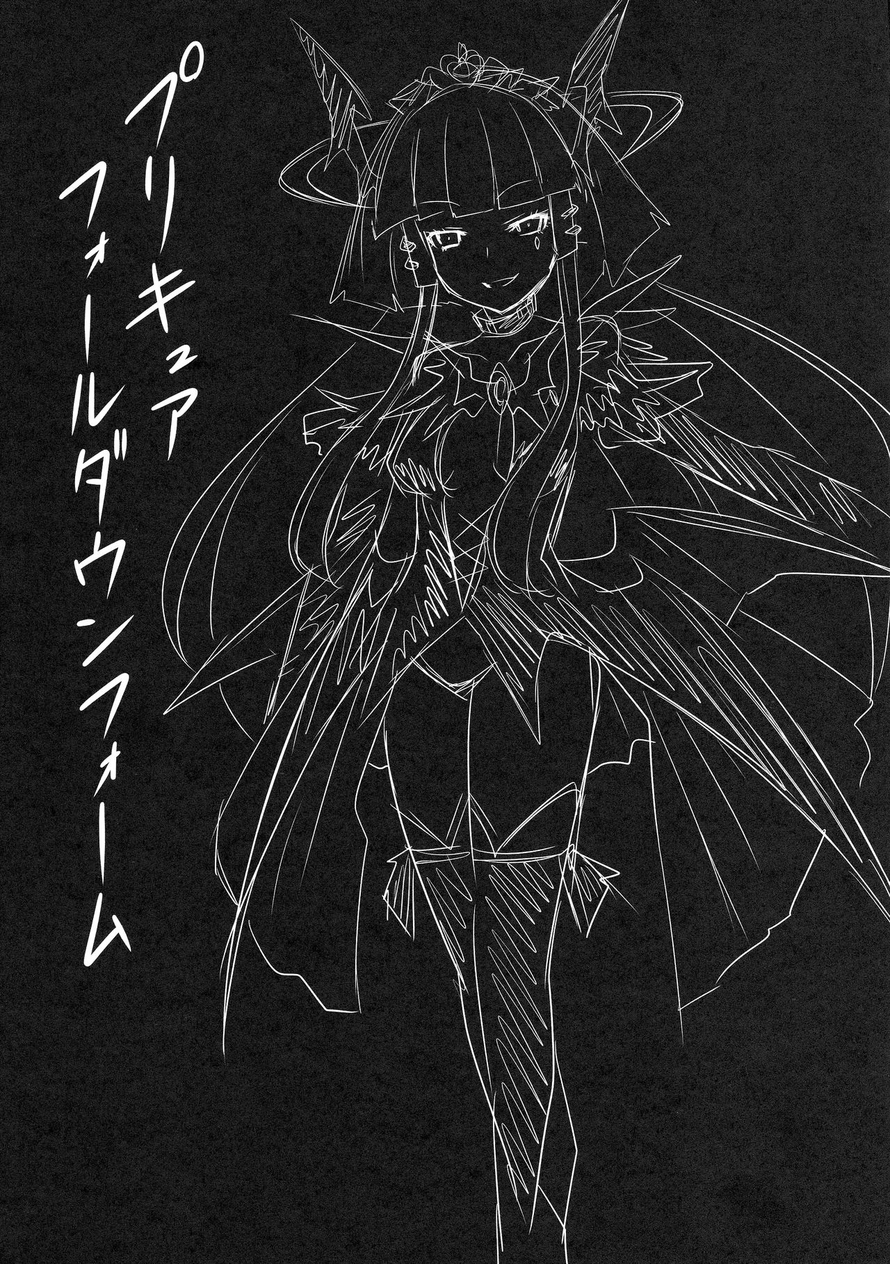 BADEND no Sono Saki ni page 12 full