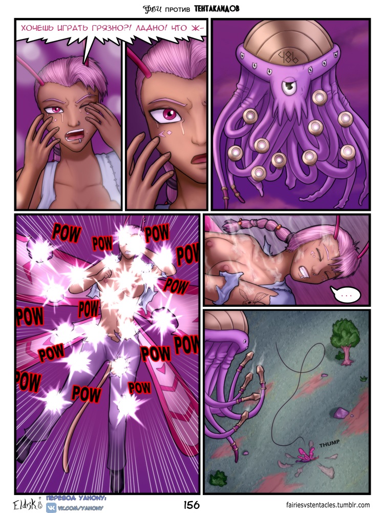 Fairies vs Tentacles 4 + bonuses page 11 full