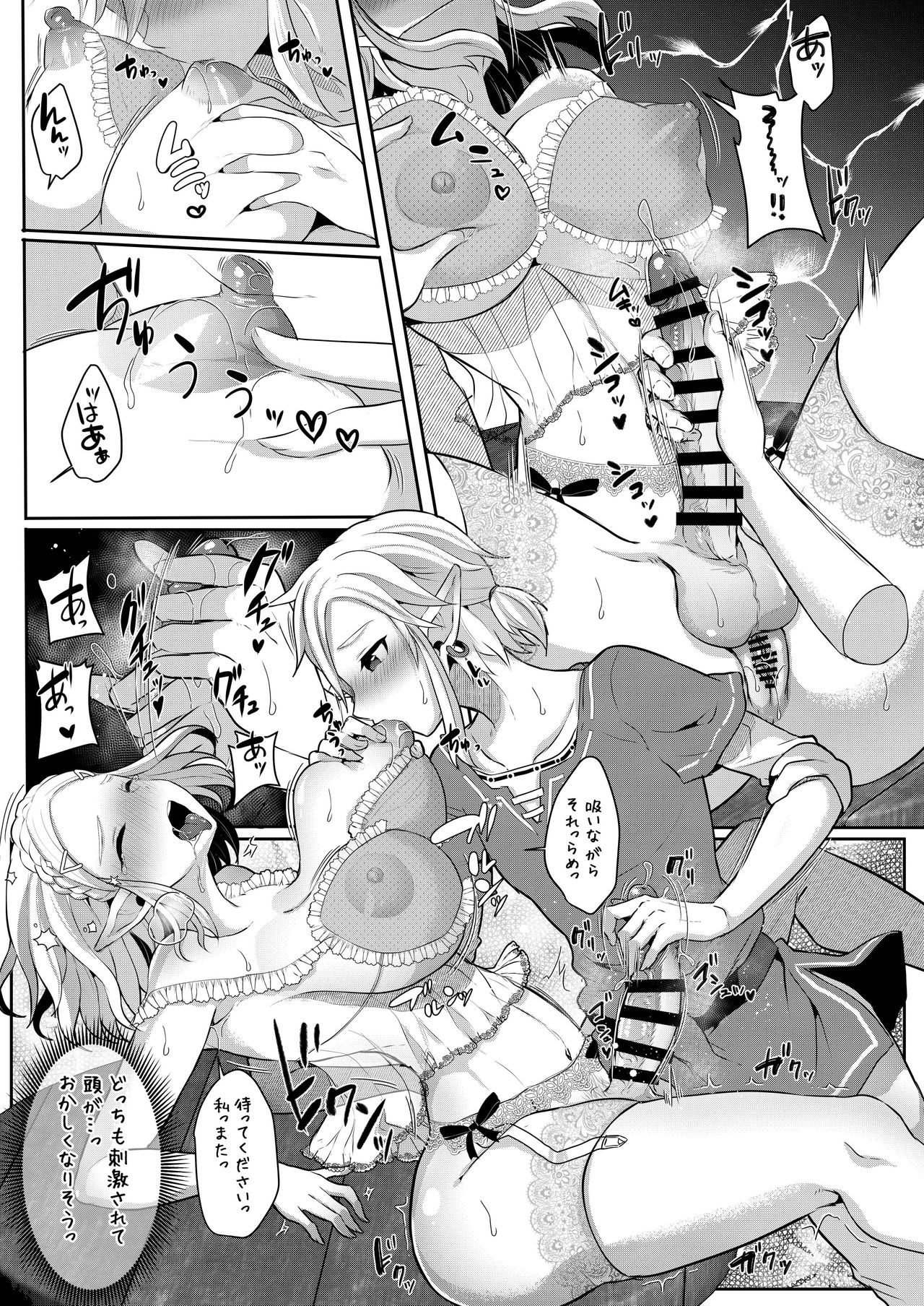 Futanari Hime-sama mo Tamani wa Mesu Zenkai SEX ga Shitai! page 12 full