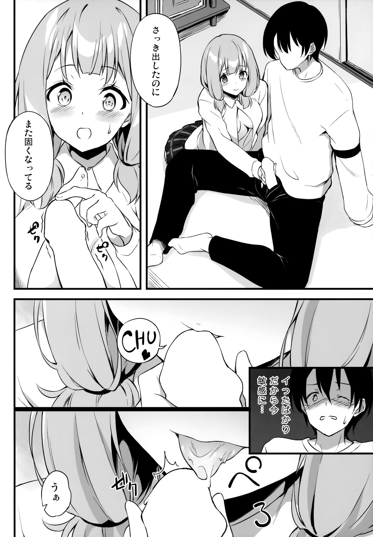 HONEY SCORE page 9 full