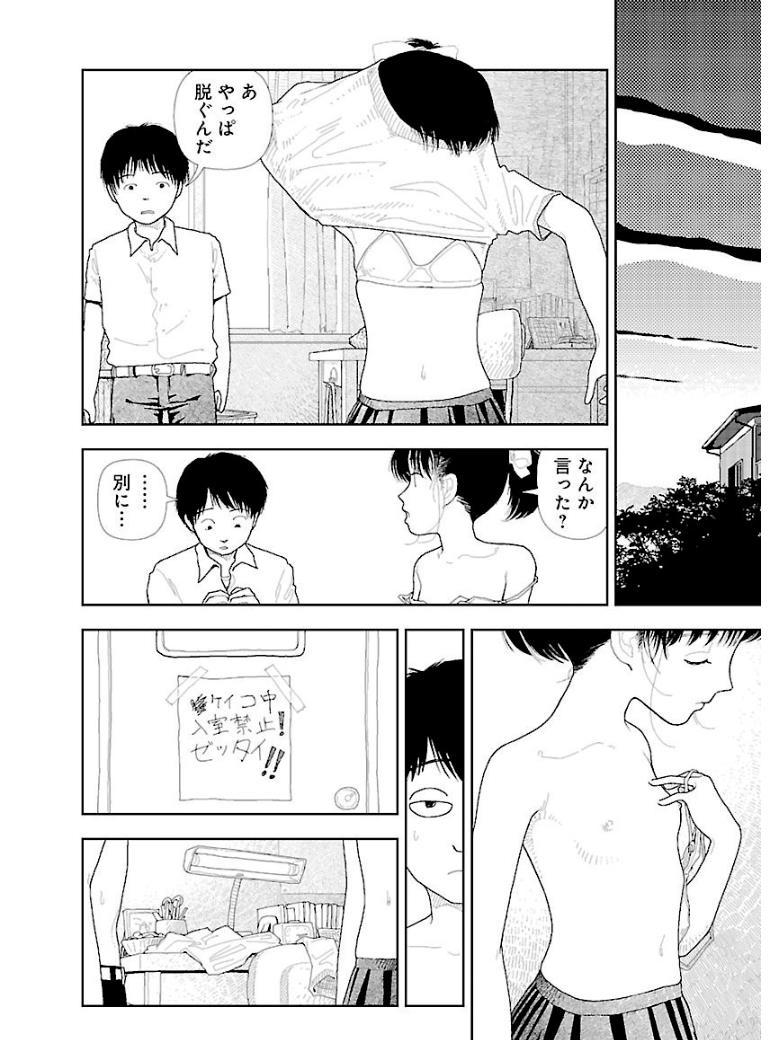 Bunkou no Hitotachi 3 page 12 full