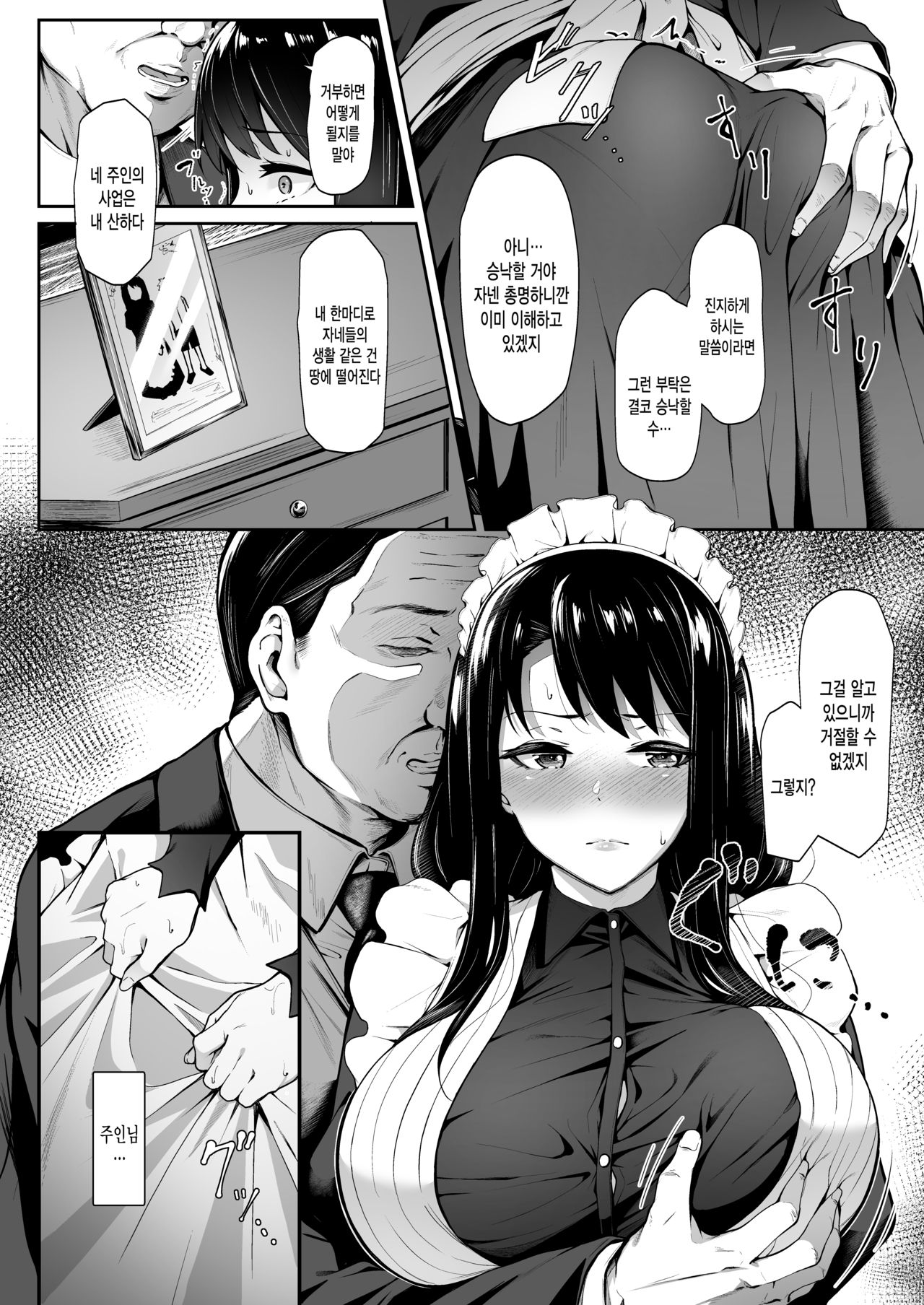 Soon Lazy page 12 full
