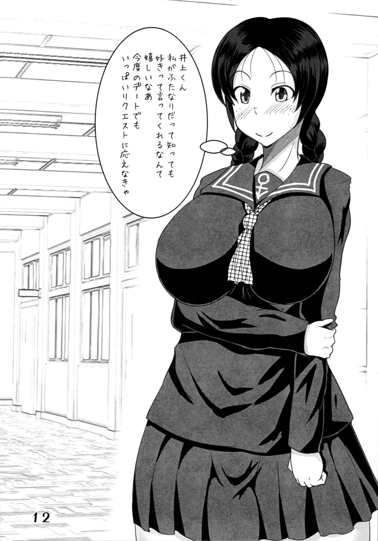 Mihiraki 2 Koma Mono page 11 full