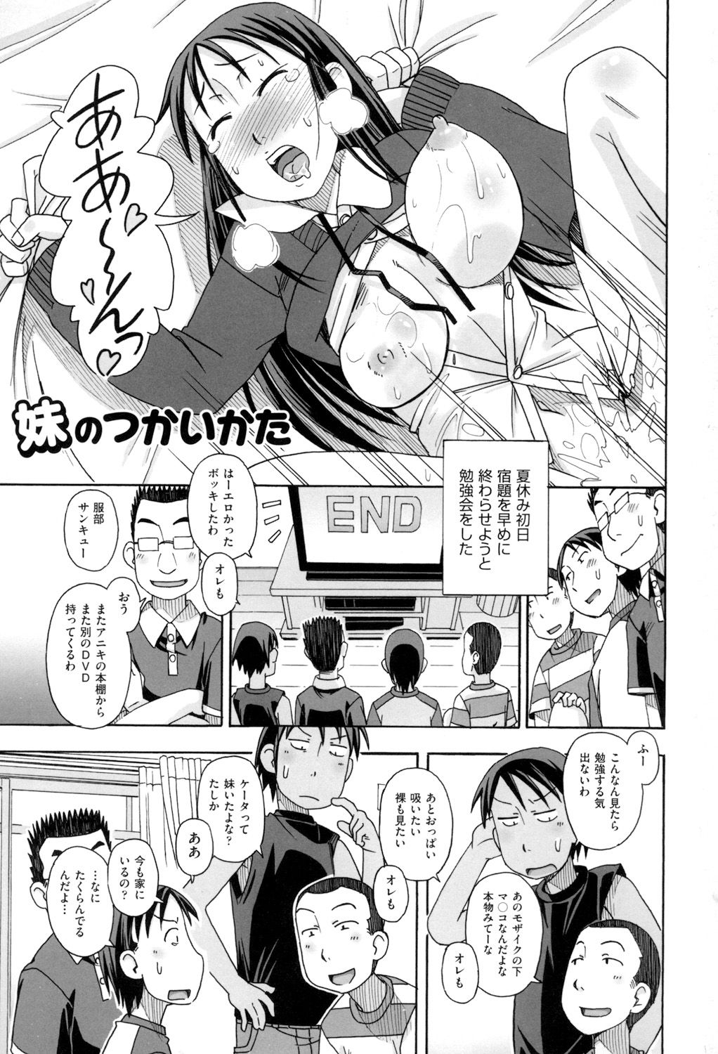 KOMODO NO ANA page 5 full