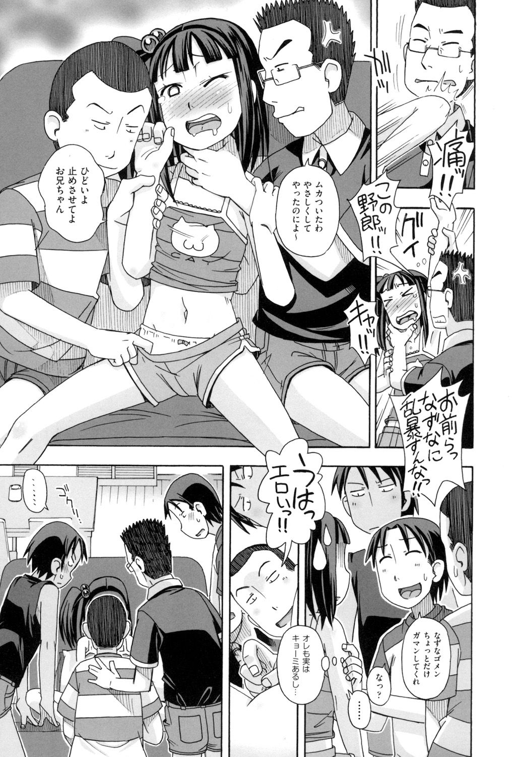 KOMODO NO ANA page 7 full