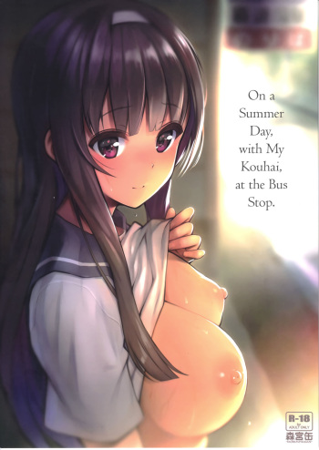 (C94) [Morimiyakan (Morimiya Masayuki)] Natsu no Hi, Kouhai to, Bus-tei de. | On a Summer Day, with My Kouhai, at the Bus Stop. [English] [Team Koinaka] cover