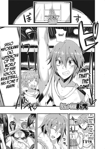 [Vanilla CREAM] NyotaBasu | Sex-Change Basketball (Nyotaika! Monogatari 2) [English] [Digital] [WisdomWapiti] cover