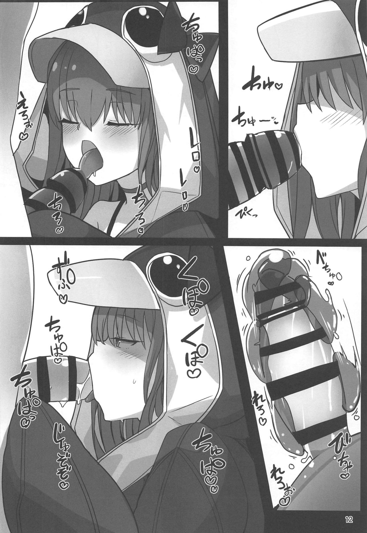 Hatsujou Lambda ni Sakusei Sareru Hon page 11 full