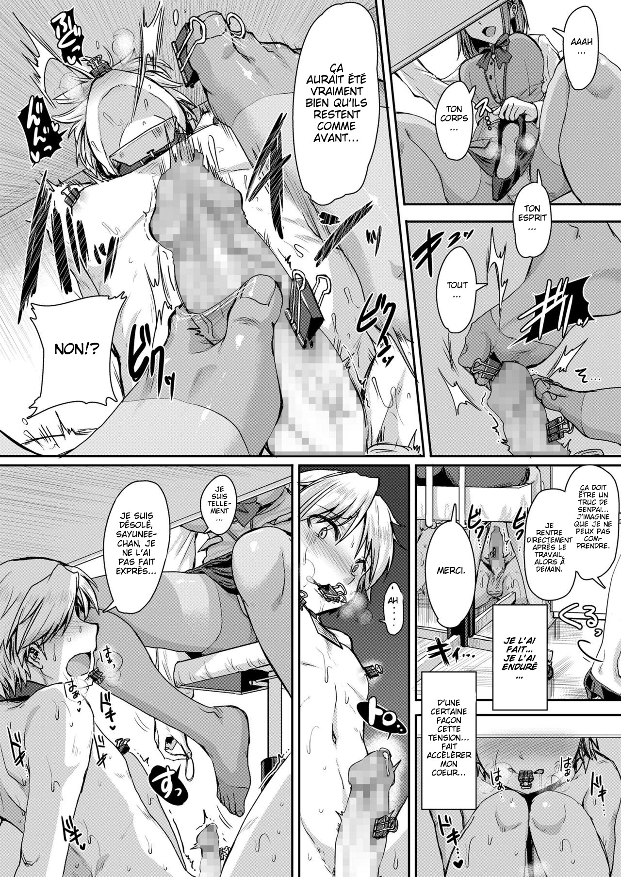 Mesuiki ga Gimuzukerareta Yasashii Shakai -Zenpen- page 12 full