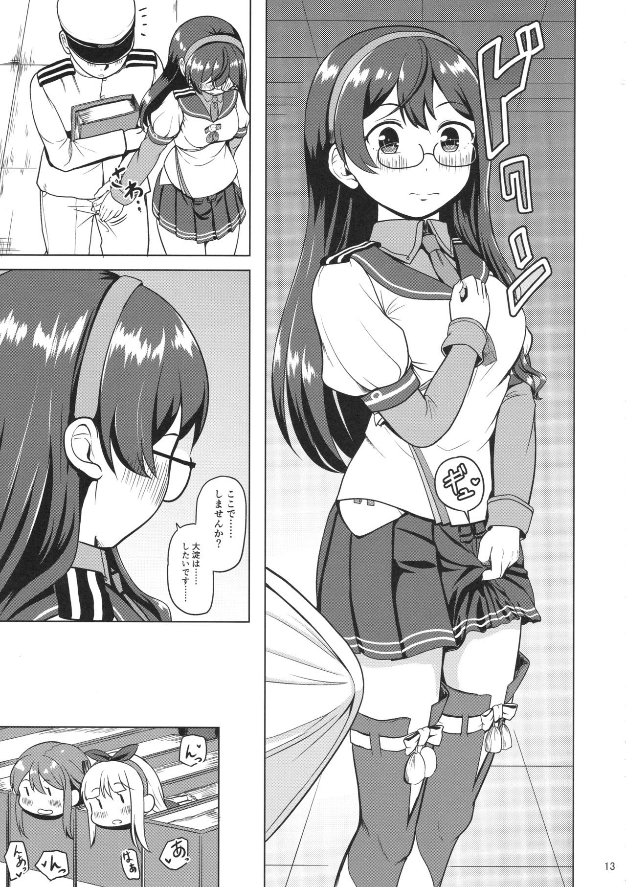 Magical Chinpo to Ooyodo-san page 12 full