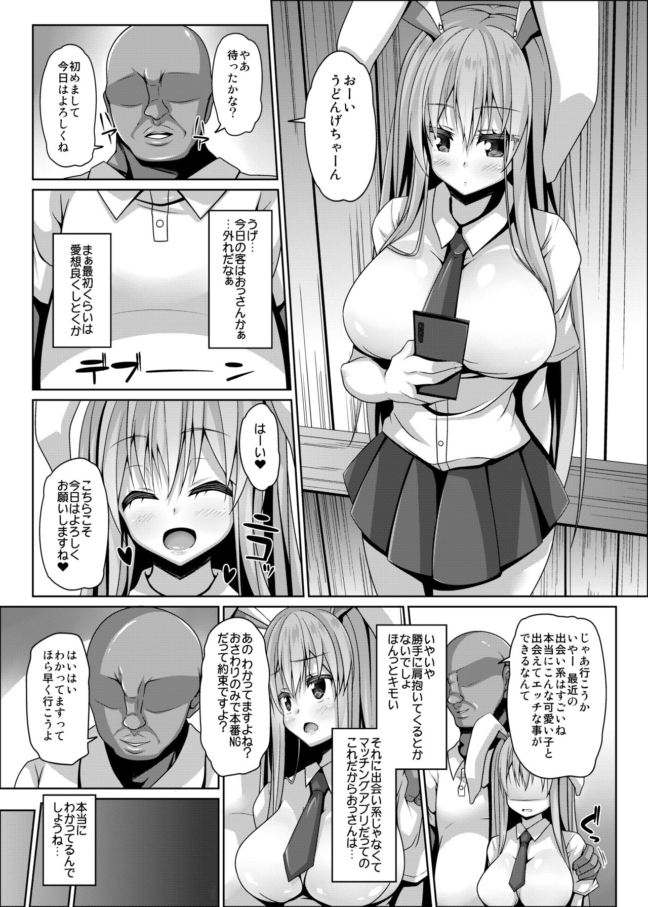 Usagi no Shitsuke wa Seiteki ni page 5 full