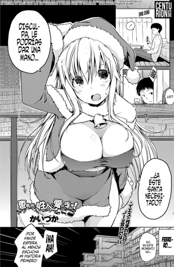 [Kaiduka] Megumarenai Santa ni Ai no Te wo! | ¿Le podrías dar una mano a este Santa necesitado? (COMIC Penguin Celeb 2017-03) [Spanish] [Centurion Scans] [Digital] cover