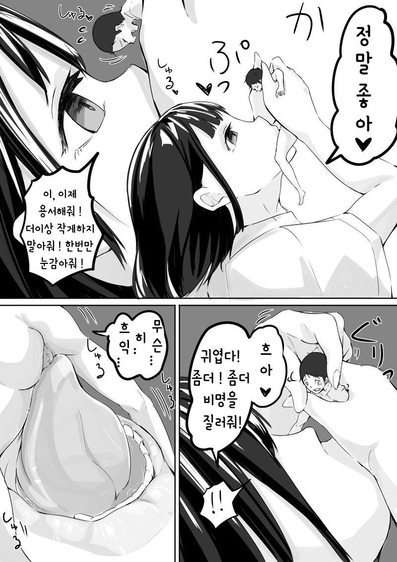 Shukushou Kousai Sprechchor page 10 full