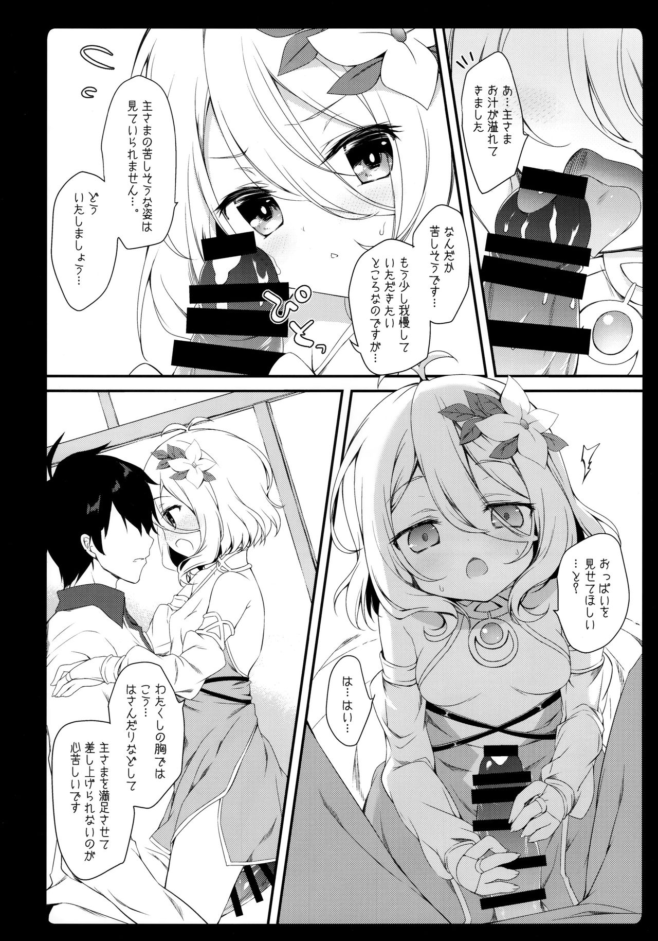 Daisuki Kokkoro-chan page 8 full