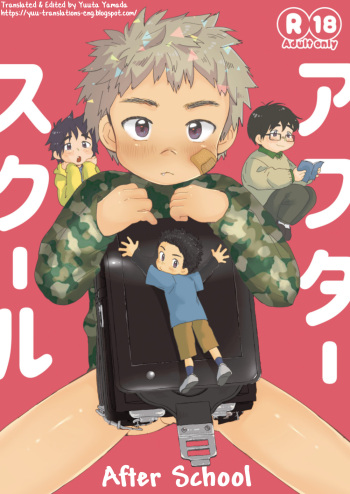 [Suikanotane (Hashikure Tarou)] After School [English] [Yuuta's Blog] [Digital] cover