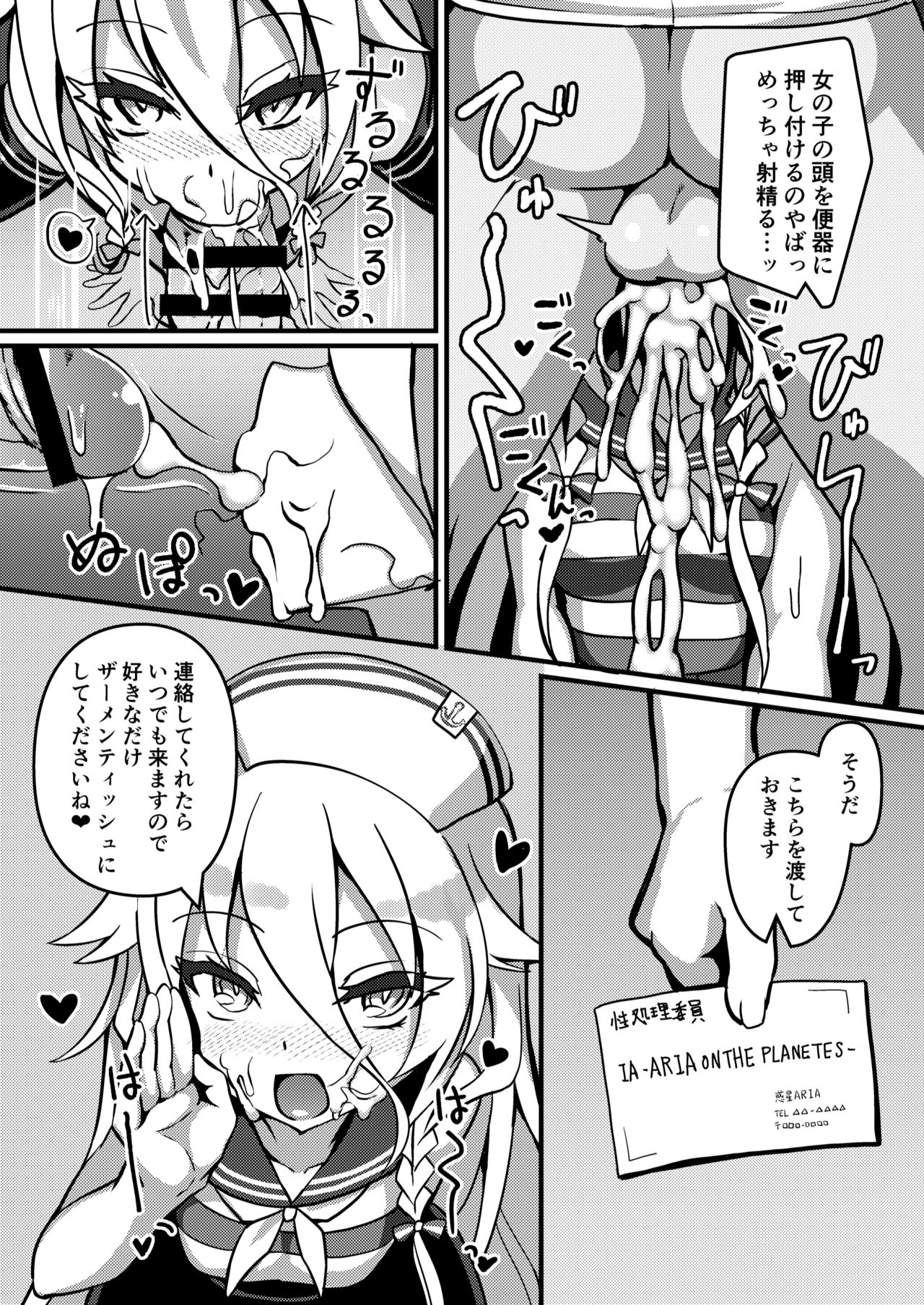 PUBLIC TOILET OF ARIA page 10 full