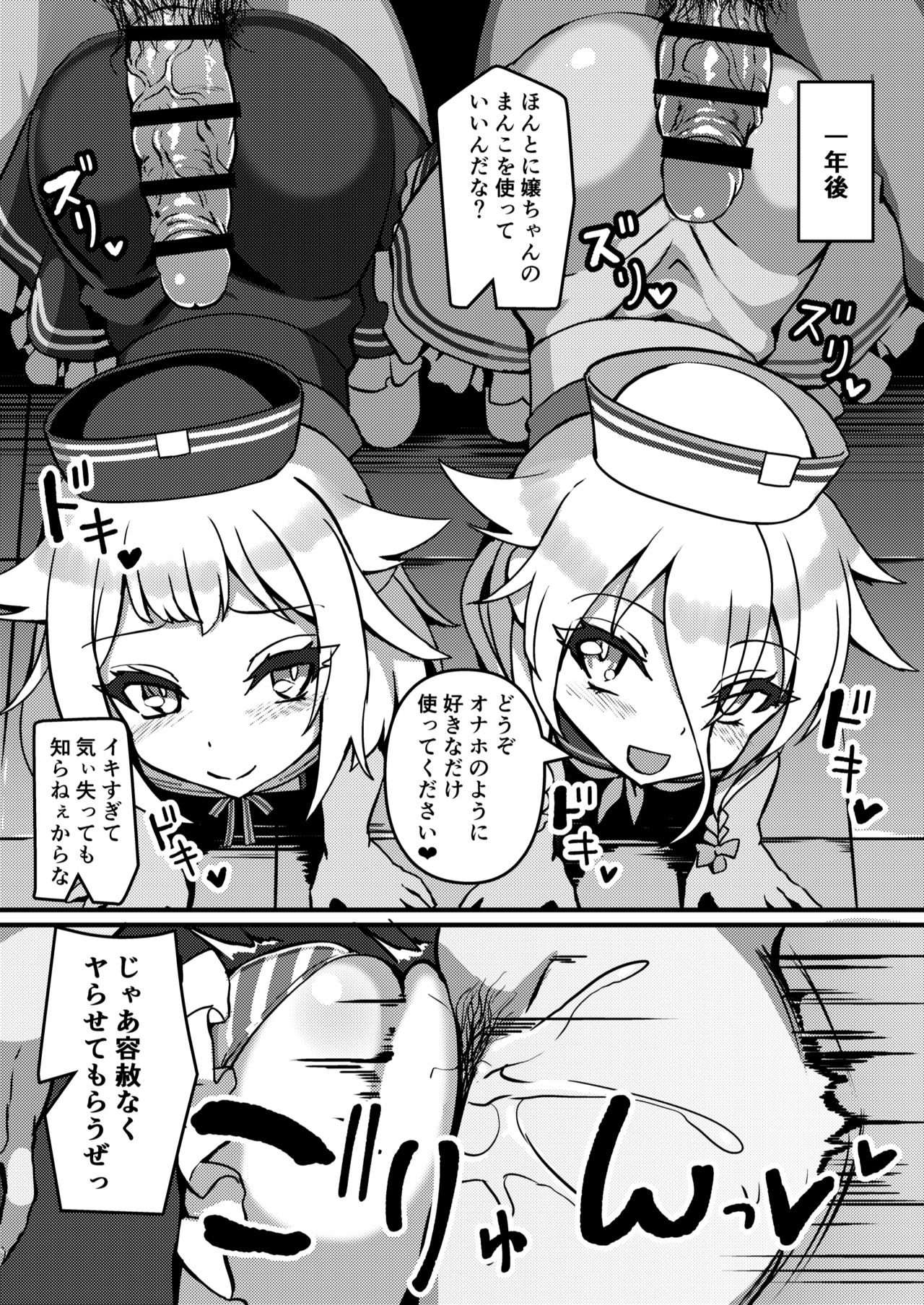 PUBLIC TOILET OF ARIA page 11 full