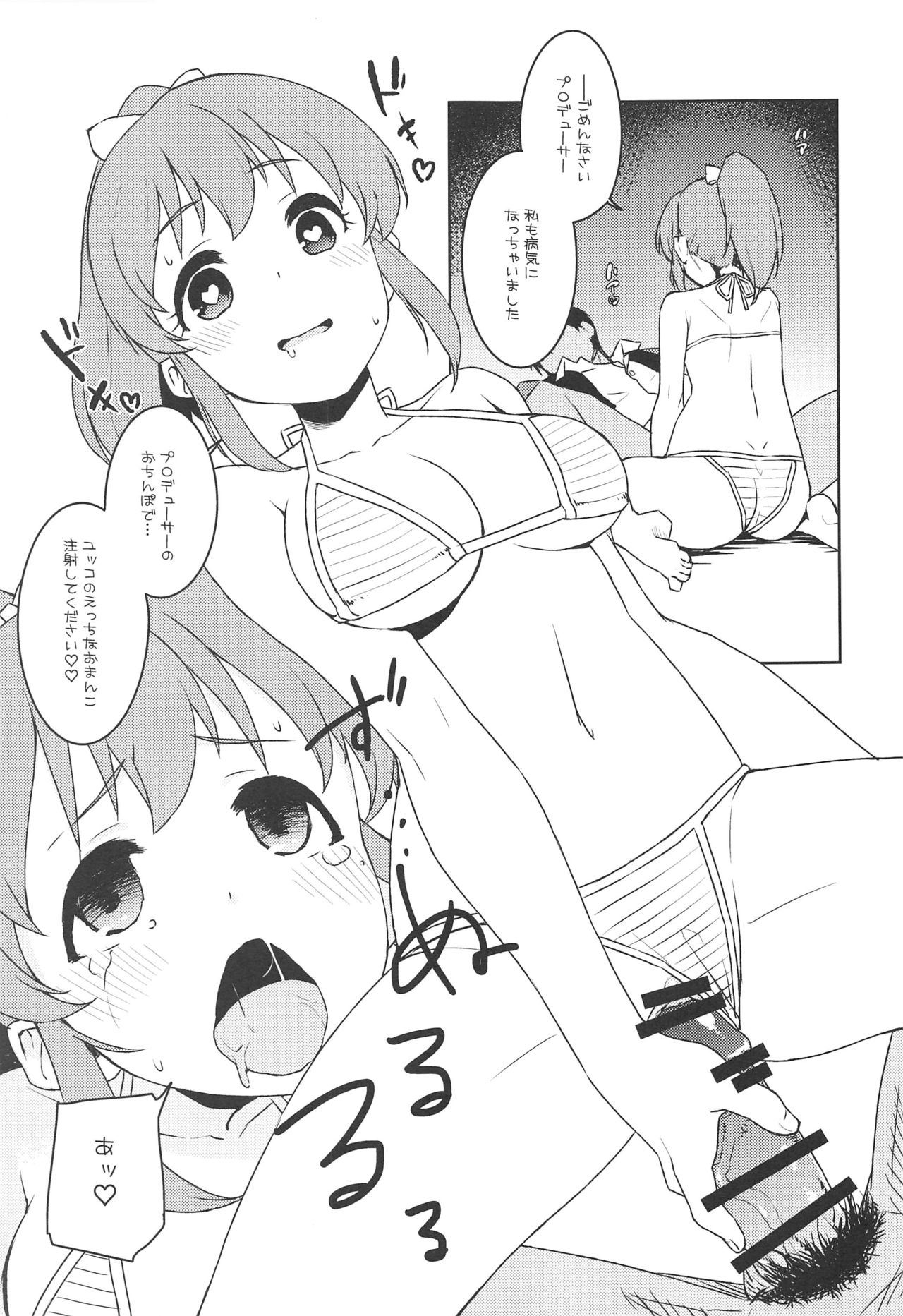 Otodoke! Mumumu~n Healing page 12 full