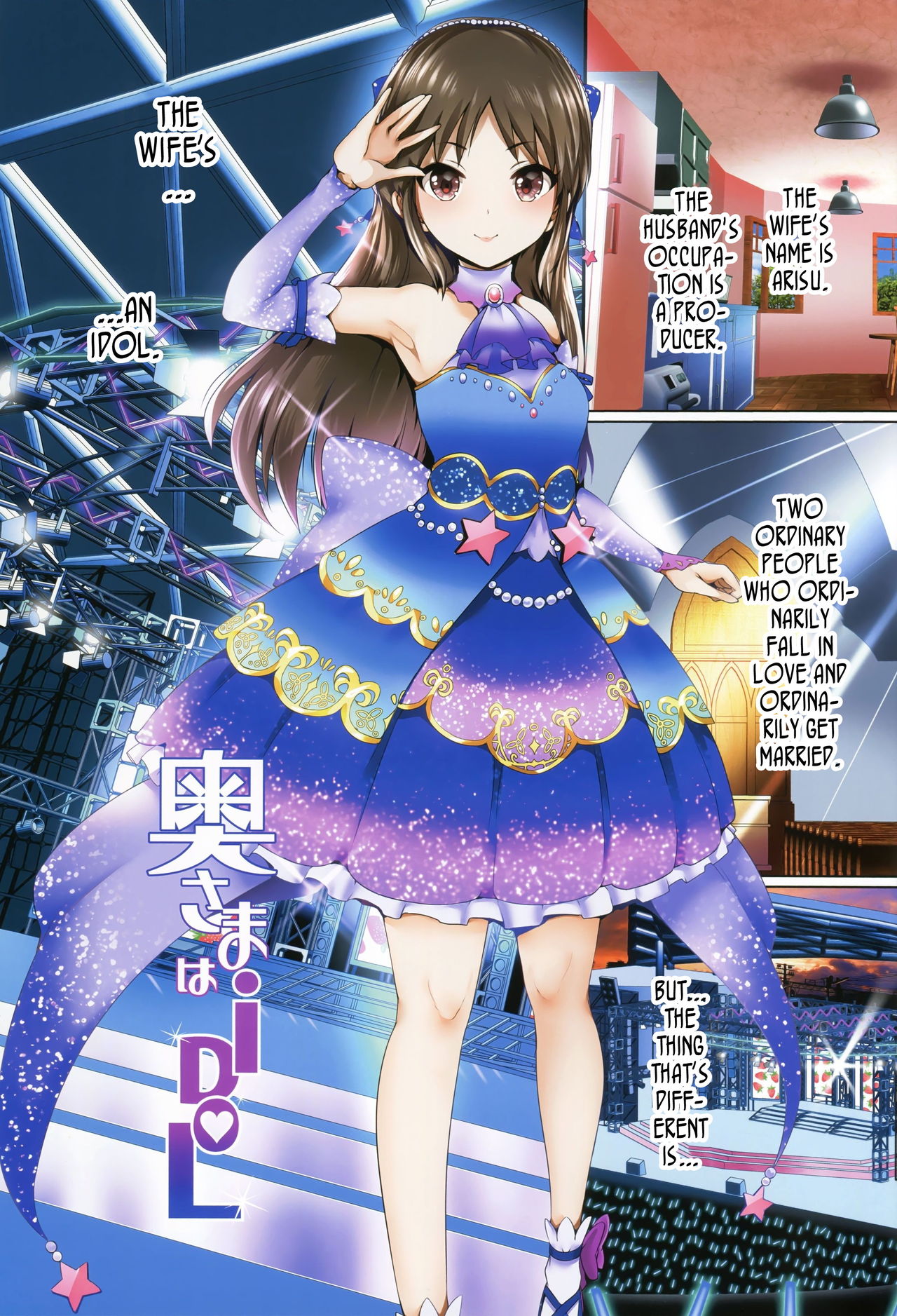 Oku-sama wa iDOL -Tachibana Arisu Hen- page 2 full