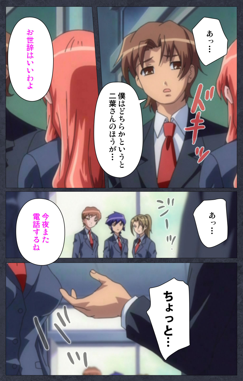 DISCODE Ijou Seiai Complete ban page 11 full
