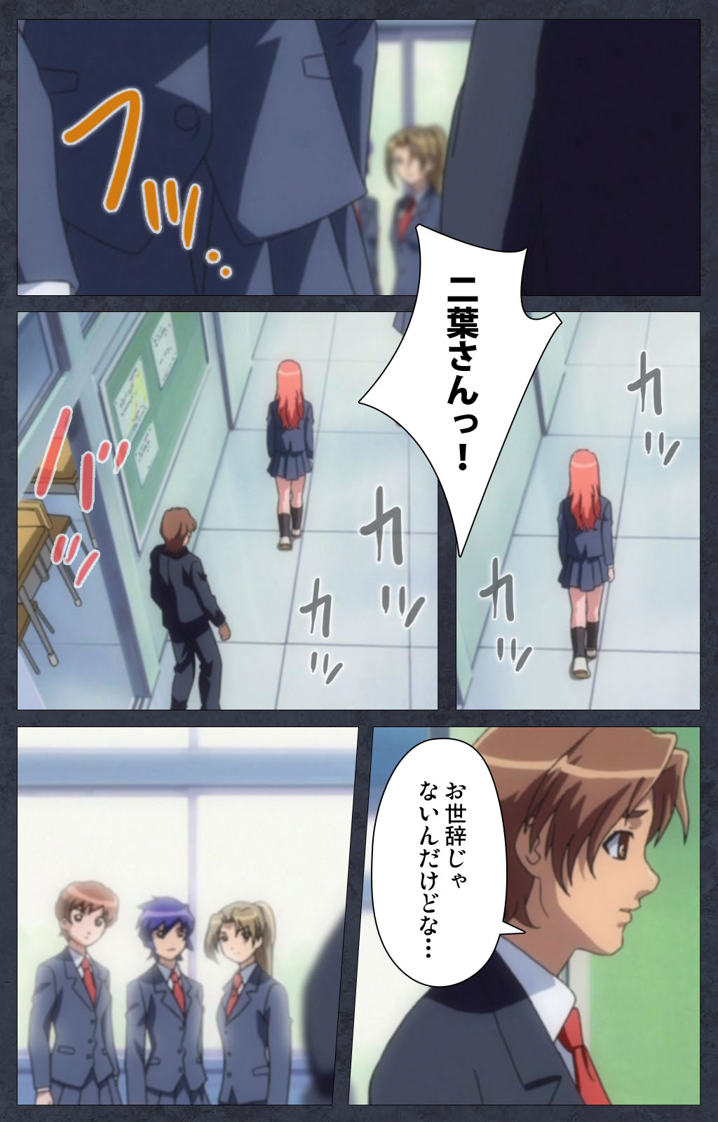 DISCODE Ijou Seiai Complete ban page 12 full