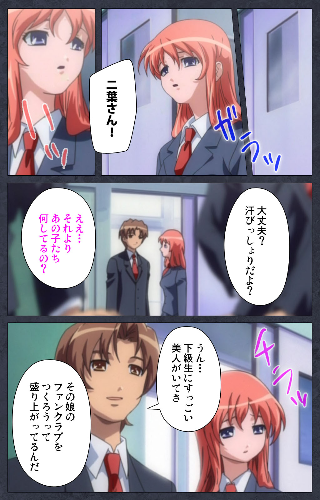 DISCODE Ijou Seiai Complete ban page 9 full