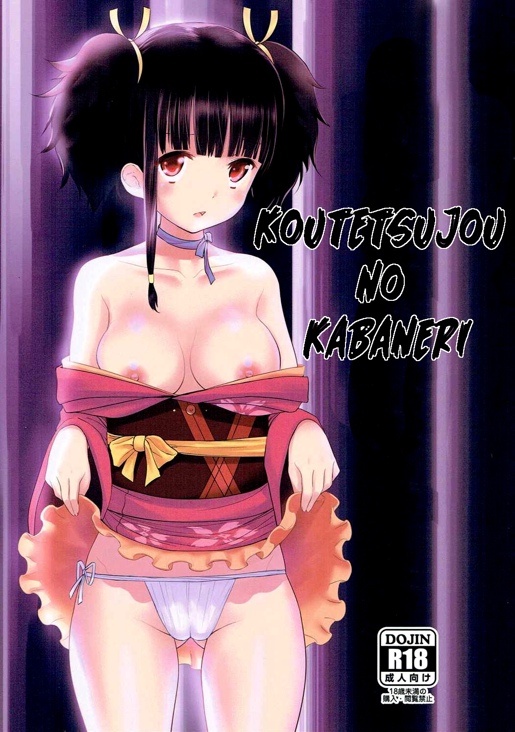Mumei Chou | Mumei's Book page 2 full