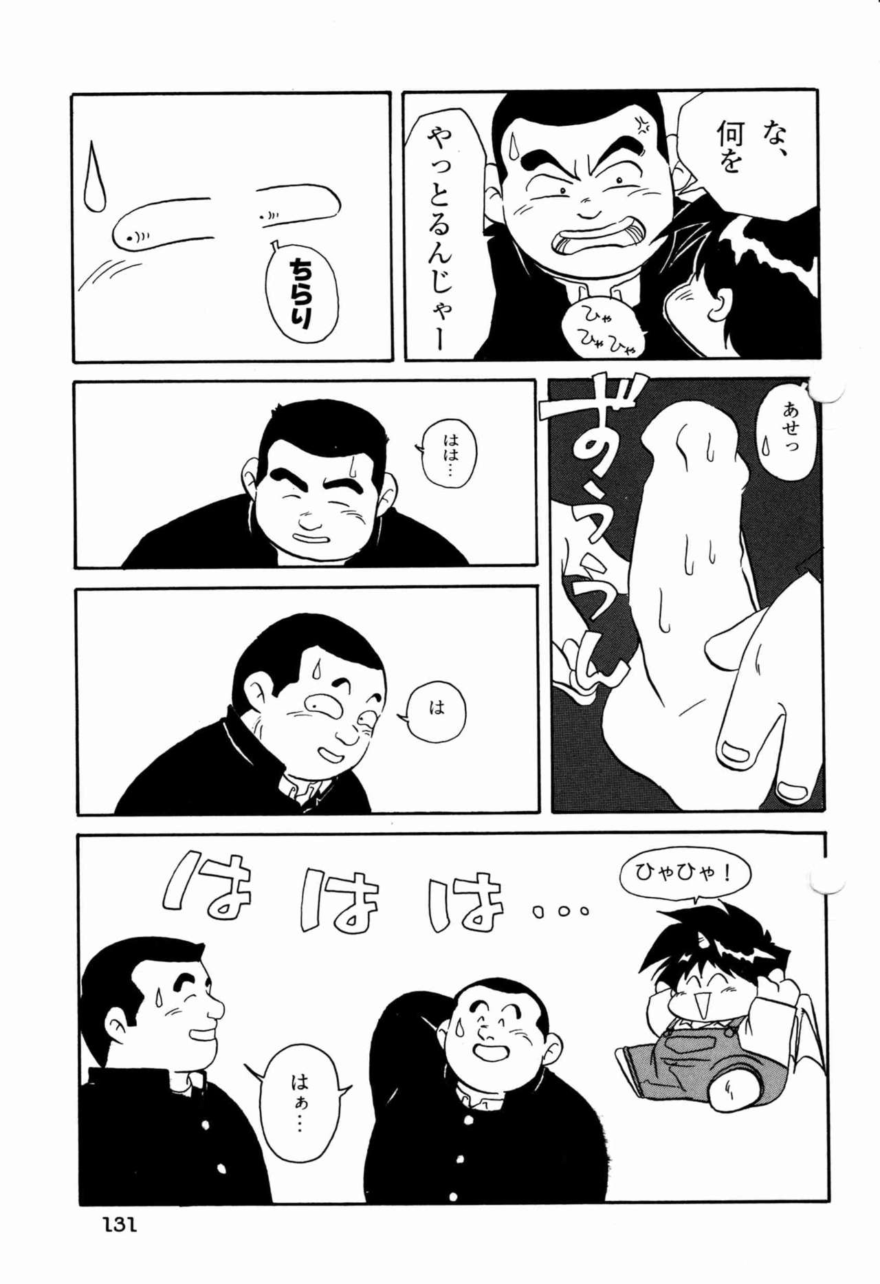 Makai Tenshon 2 page 11 full