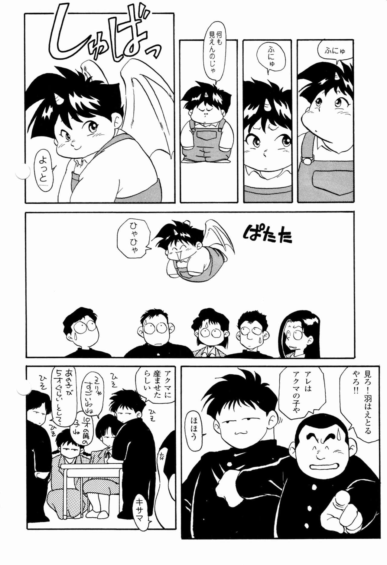 Makai Tenshon 2 page 4 full