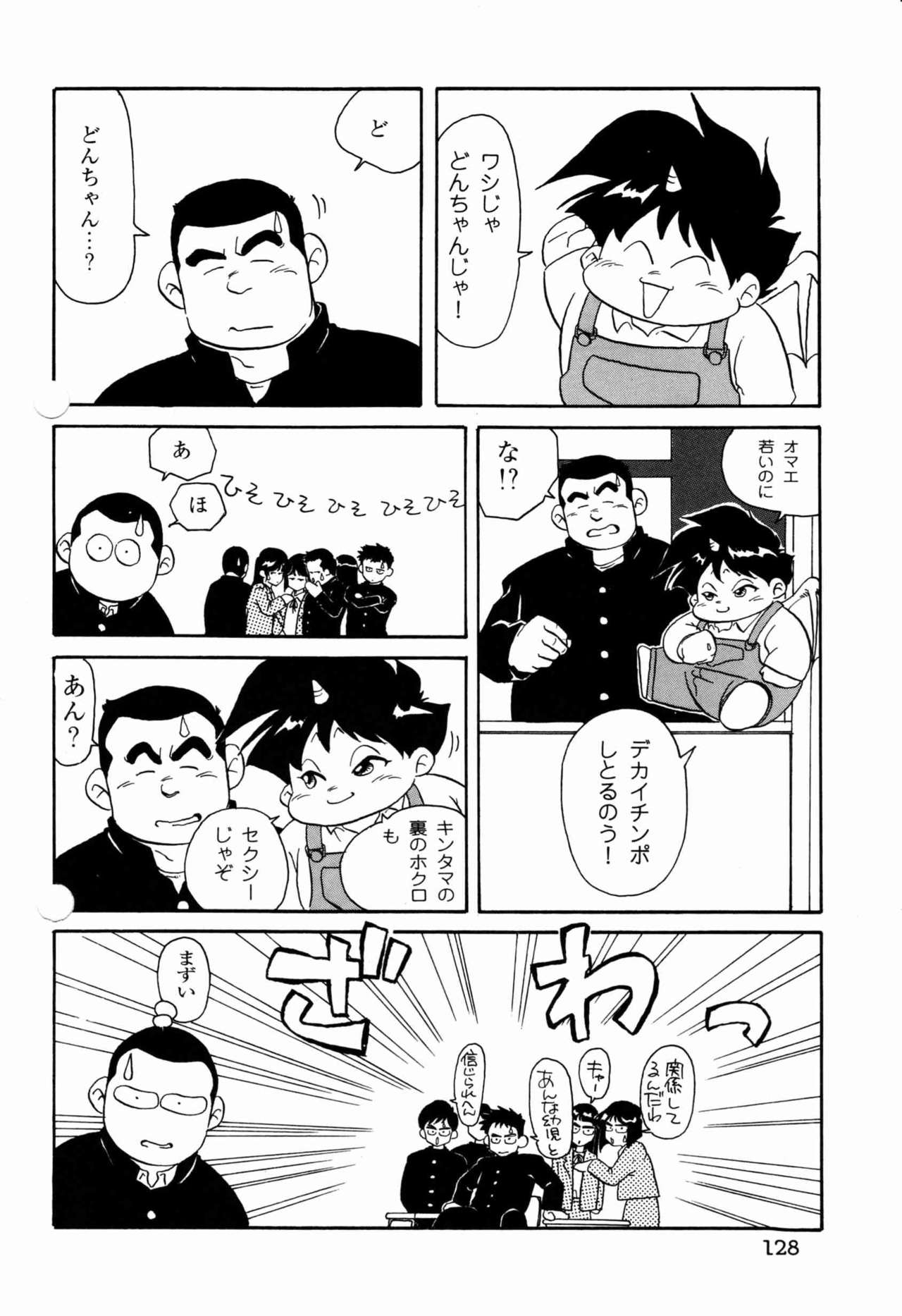 Makai Tenshon 2 page 8 full