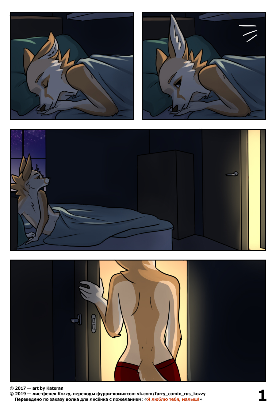 Coming Home | Возвращение домой page 2 full