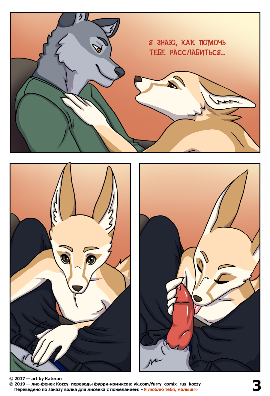 Coming Home | Возвращение домой page 4 full