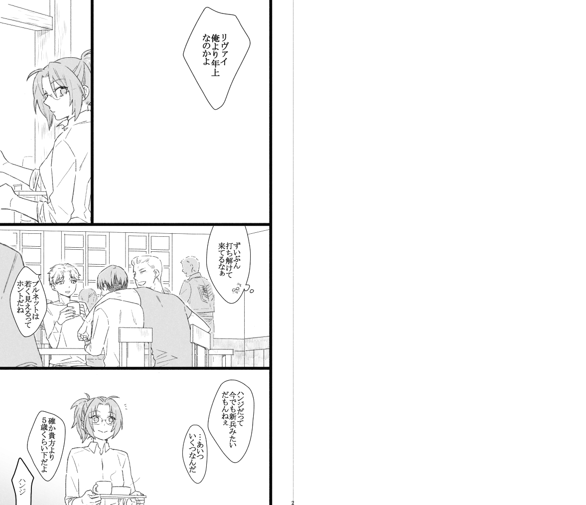 Largo page 2 full