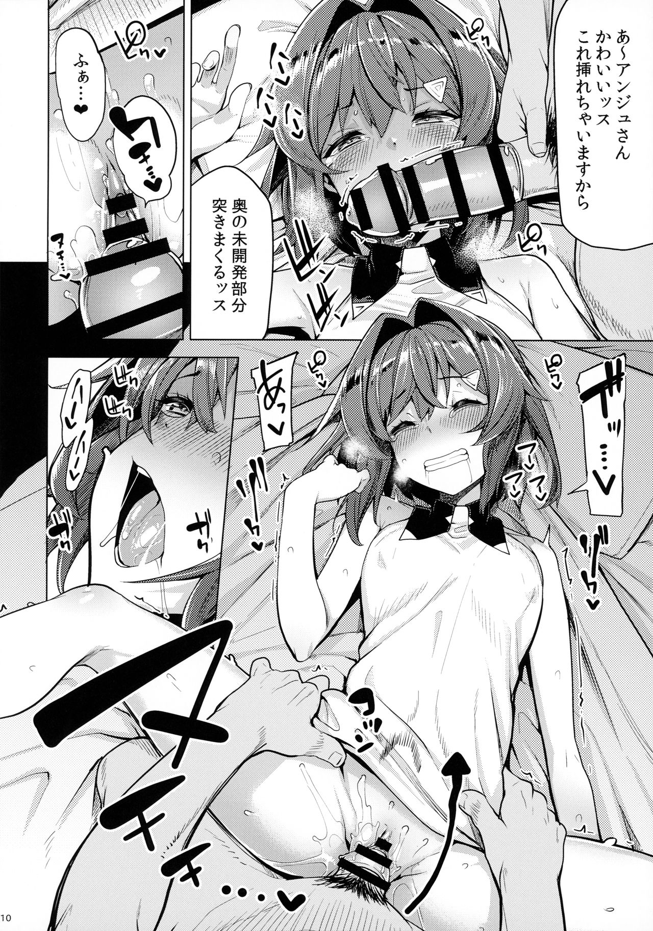 Renkinjutsushi A no Himitsu no Keiyaku page 11 full
