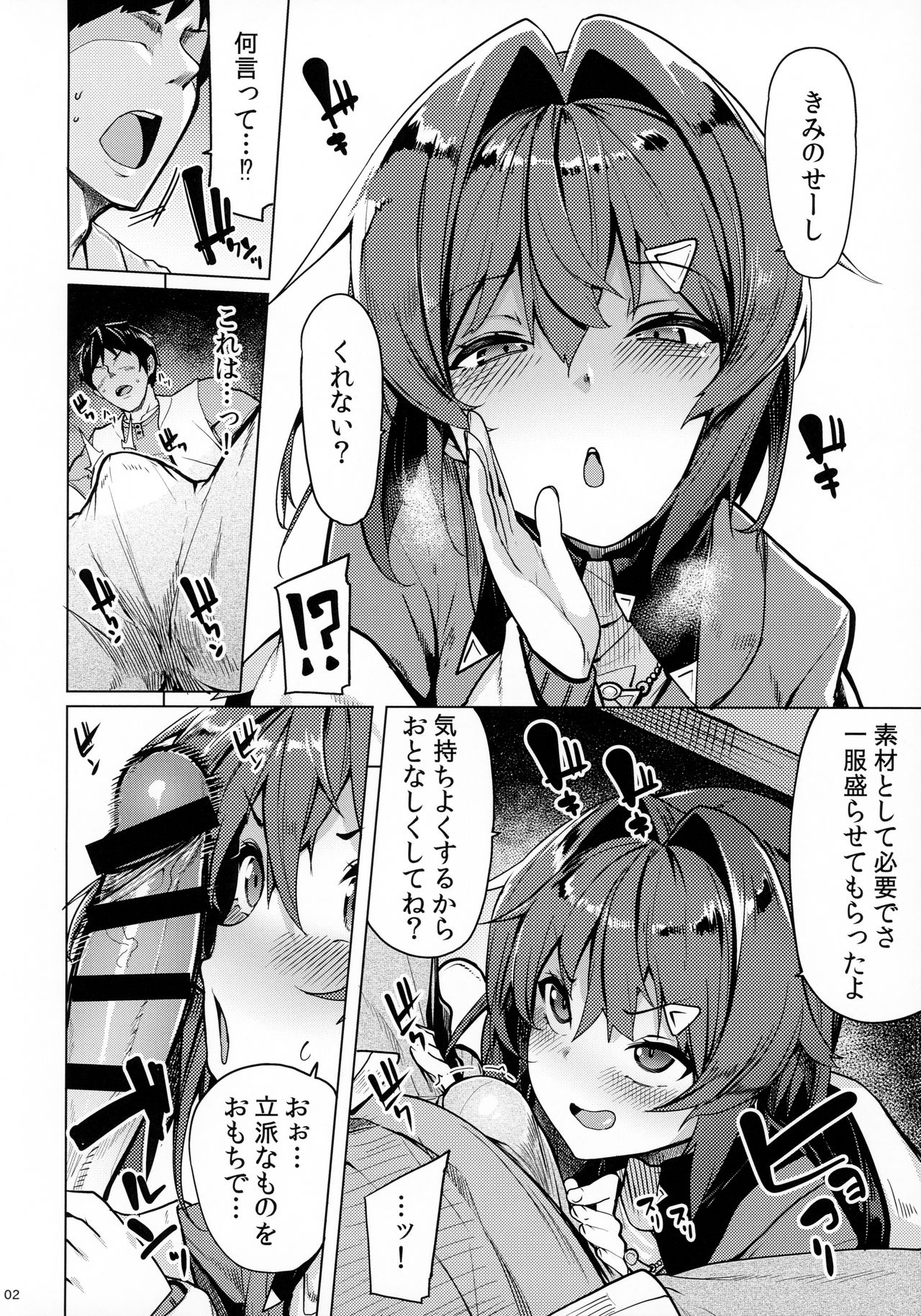 Renkinjutsushi A no Himitsu no Keiyaku page 3 full