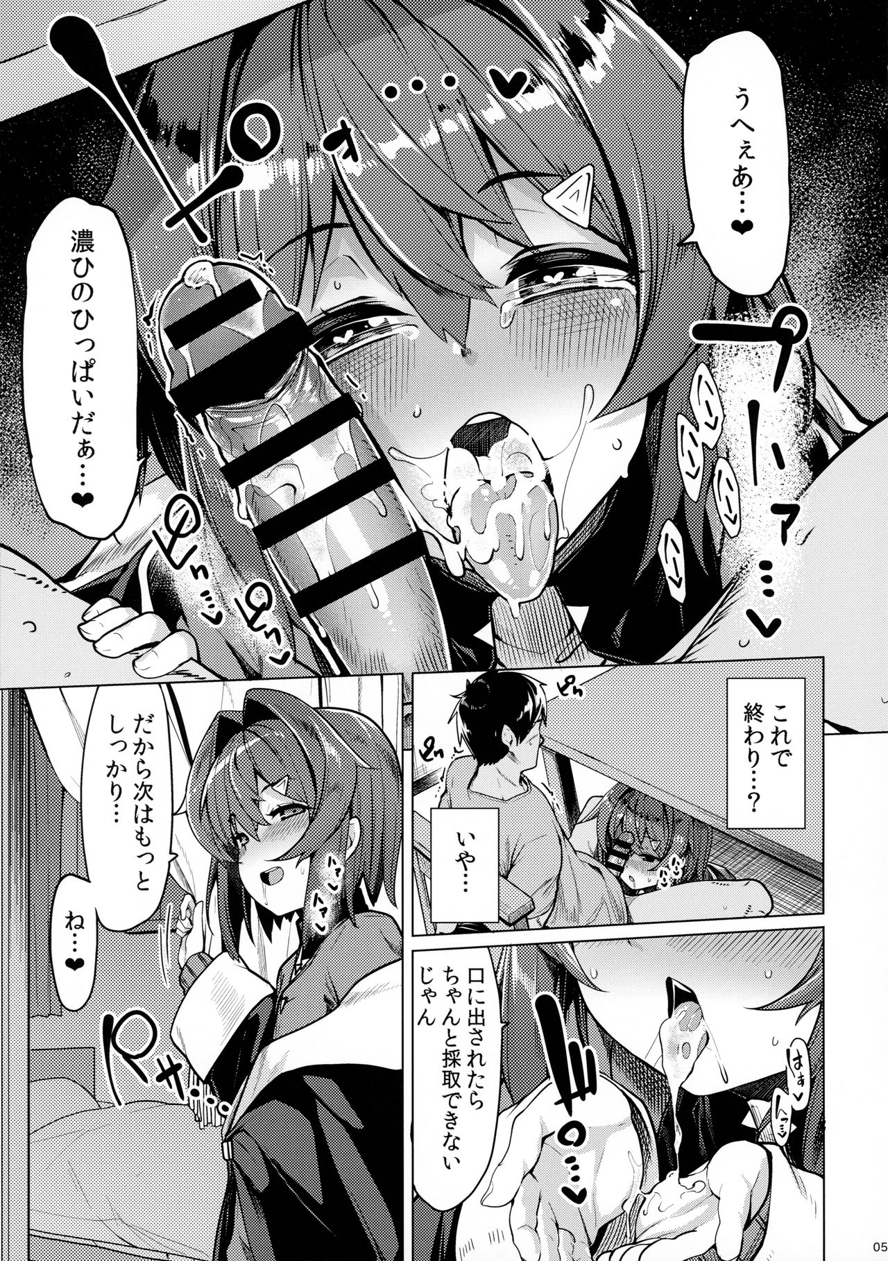 Renkinjutsushi A no Himitsu no Keiyaku page 6 full