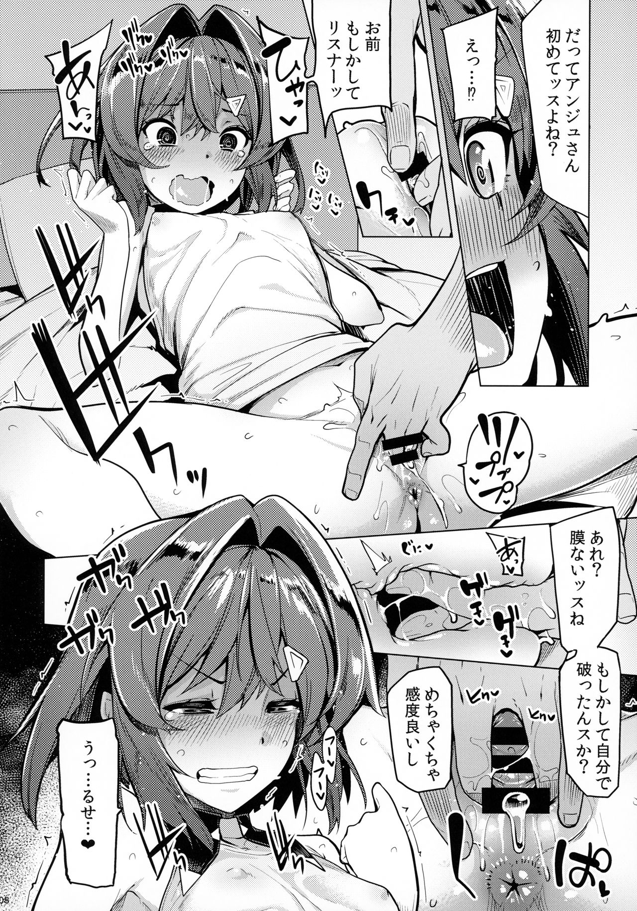 Renkinjutsushi A no Himitsu no Keiyaku page 9 full