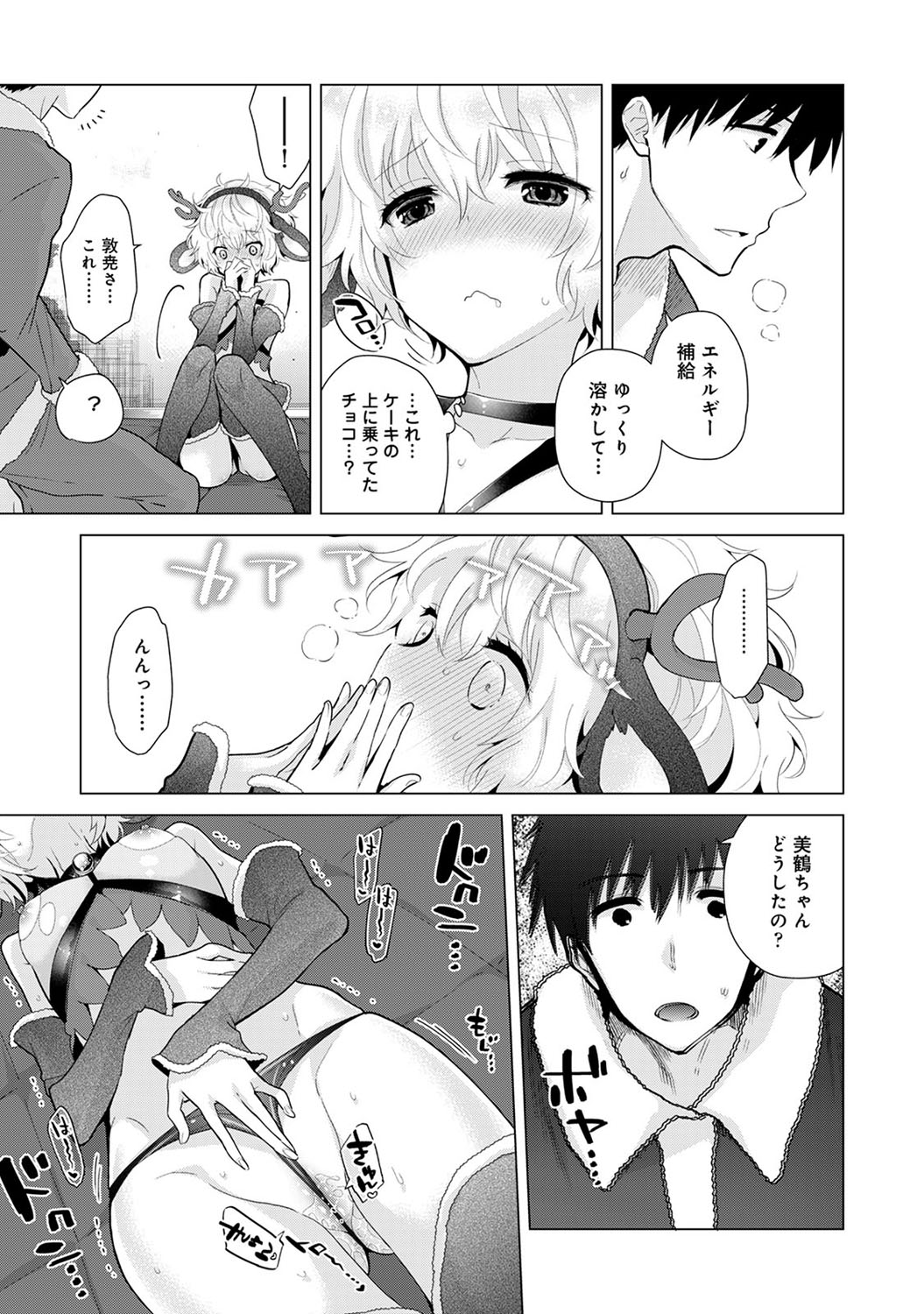 COMIC Ananga Ranga Vol. 56 page 10 full