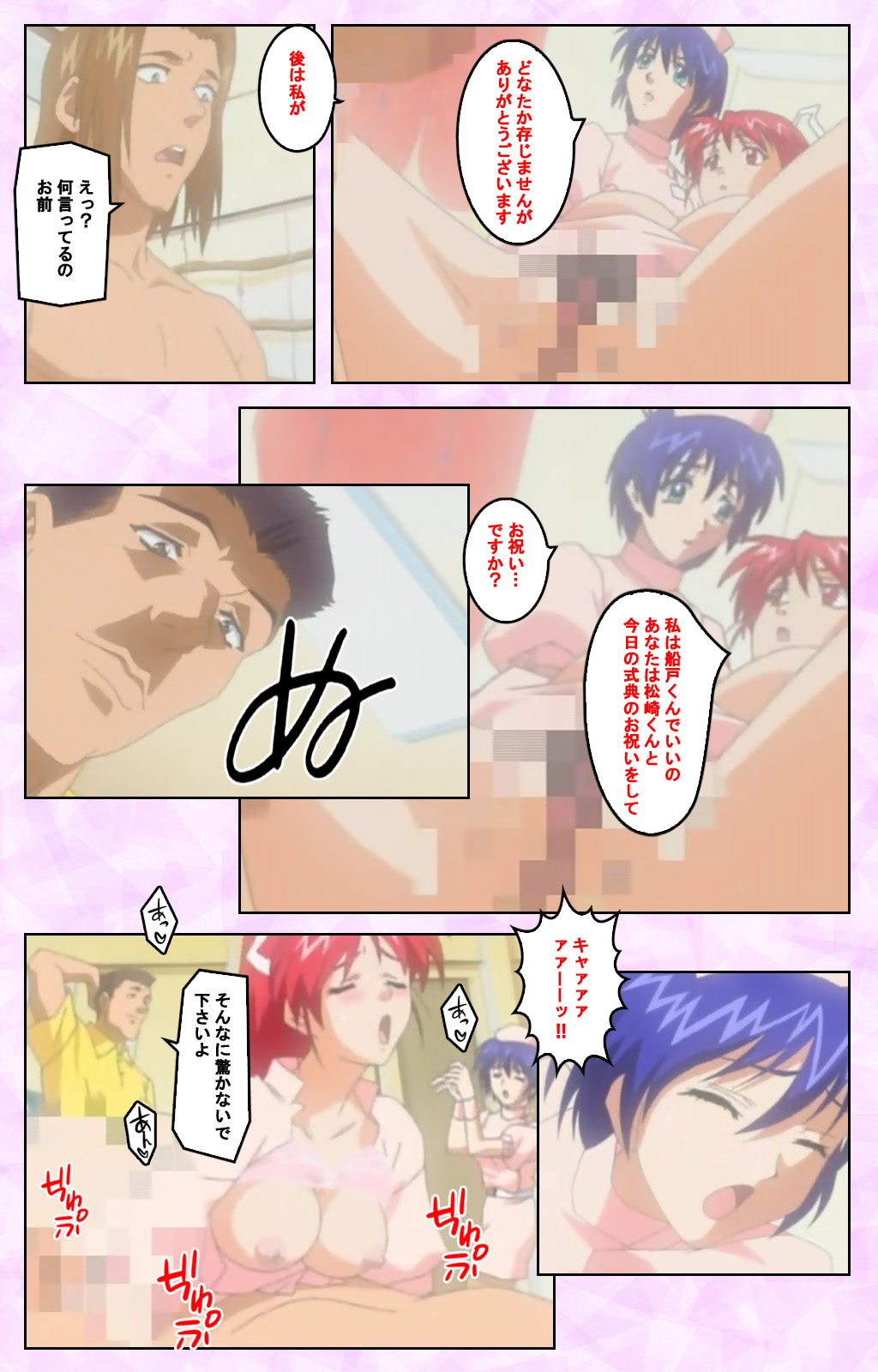 Seijun kango gakuin shinjin nasu “Yumi” hajigyaku No kango jisshu Kanzenban page 11 full