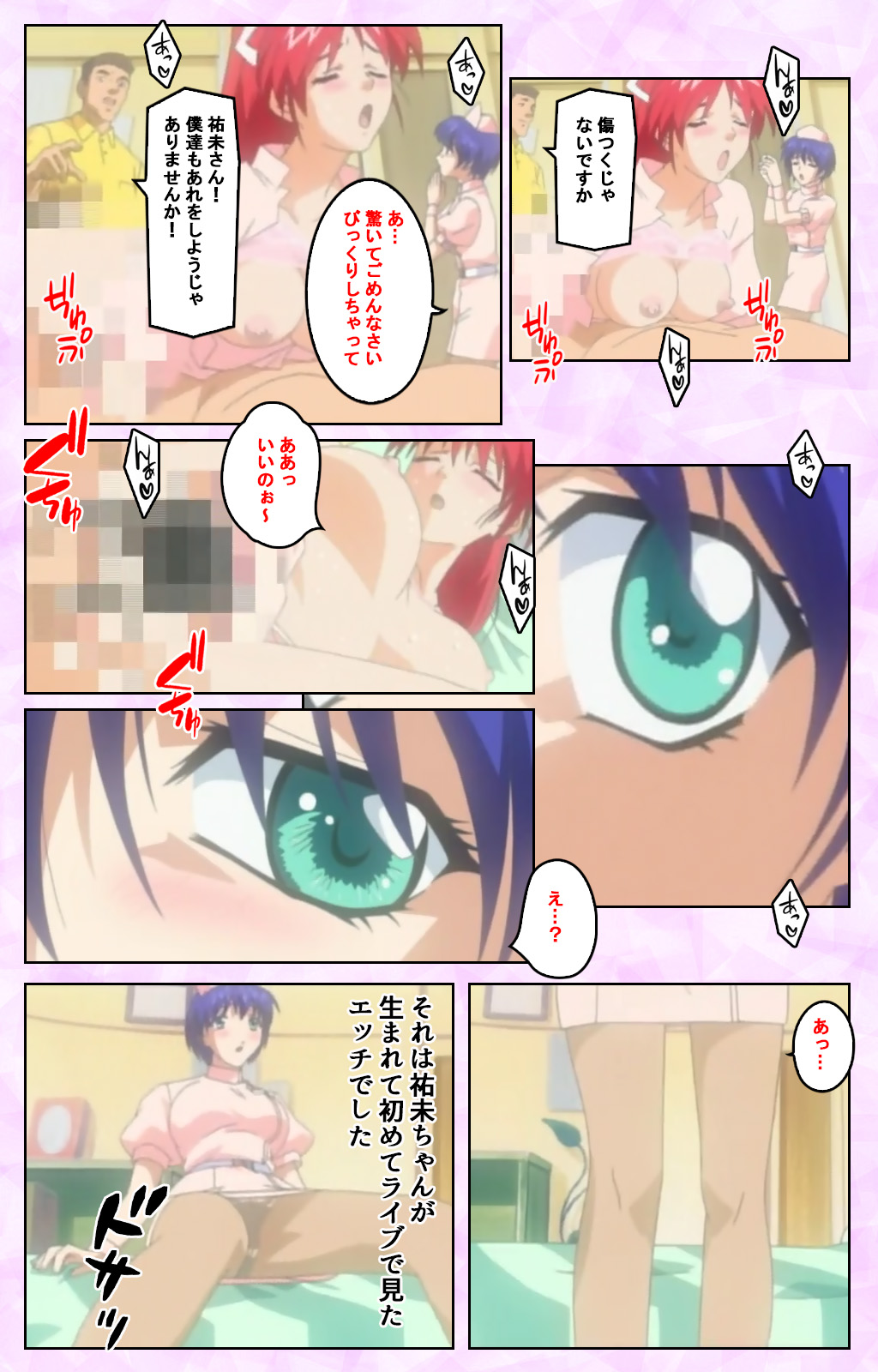 Seijun kango gakuin shinjin nasu “Yumi” hajigyaku No kango jisshu Kanzenban page 12 full
