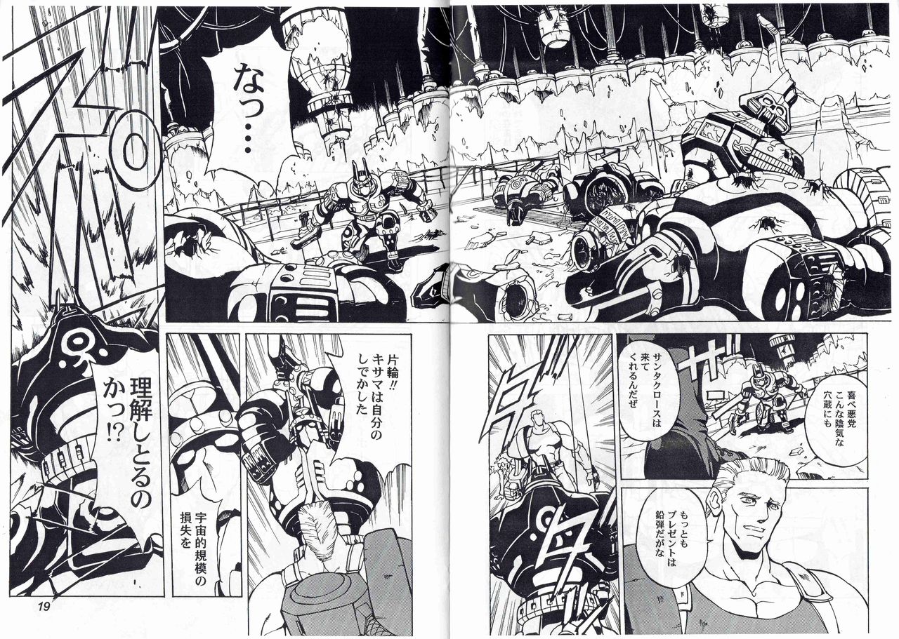 CAPTAIN STORM STAGE 7 page 11 full