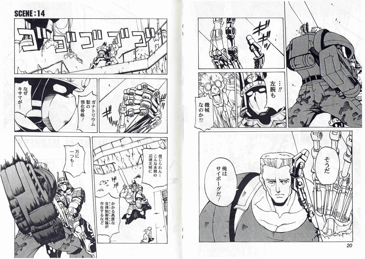 CAPTAIN STORM STAGE 7 page 12 full