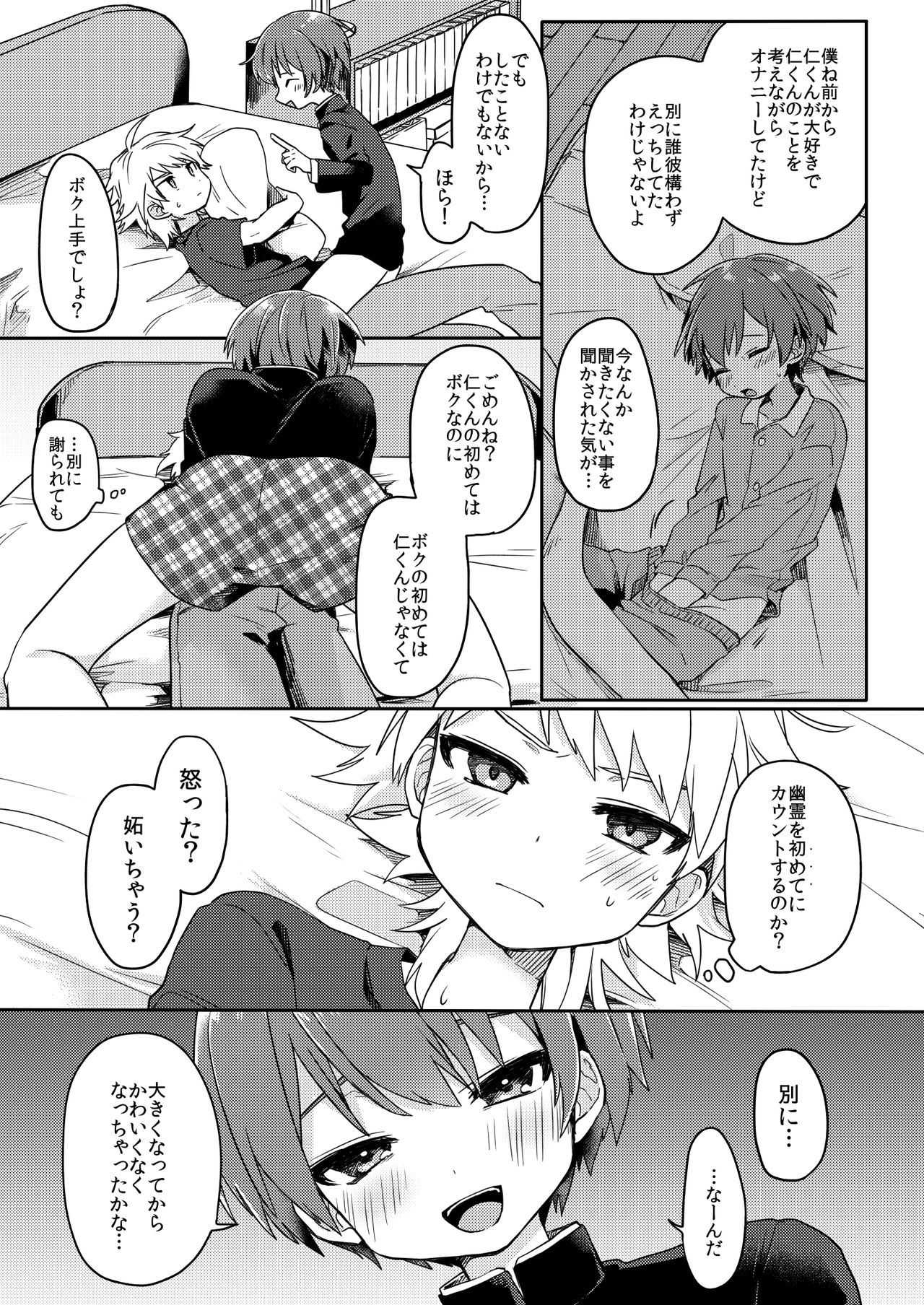 Yuurei de wa Dame desu ka? page 10 full