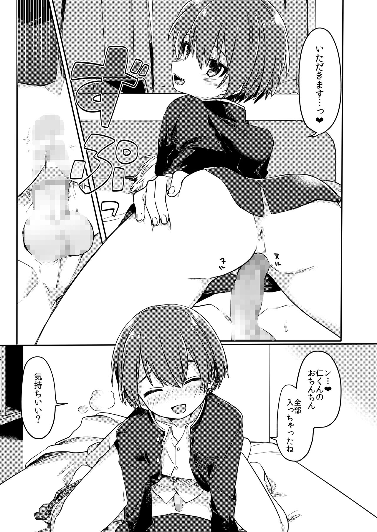 Yuurei de wa Dame desu ka? page 12 full