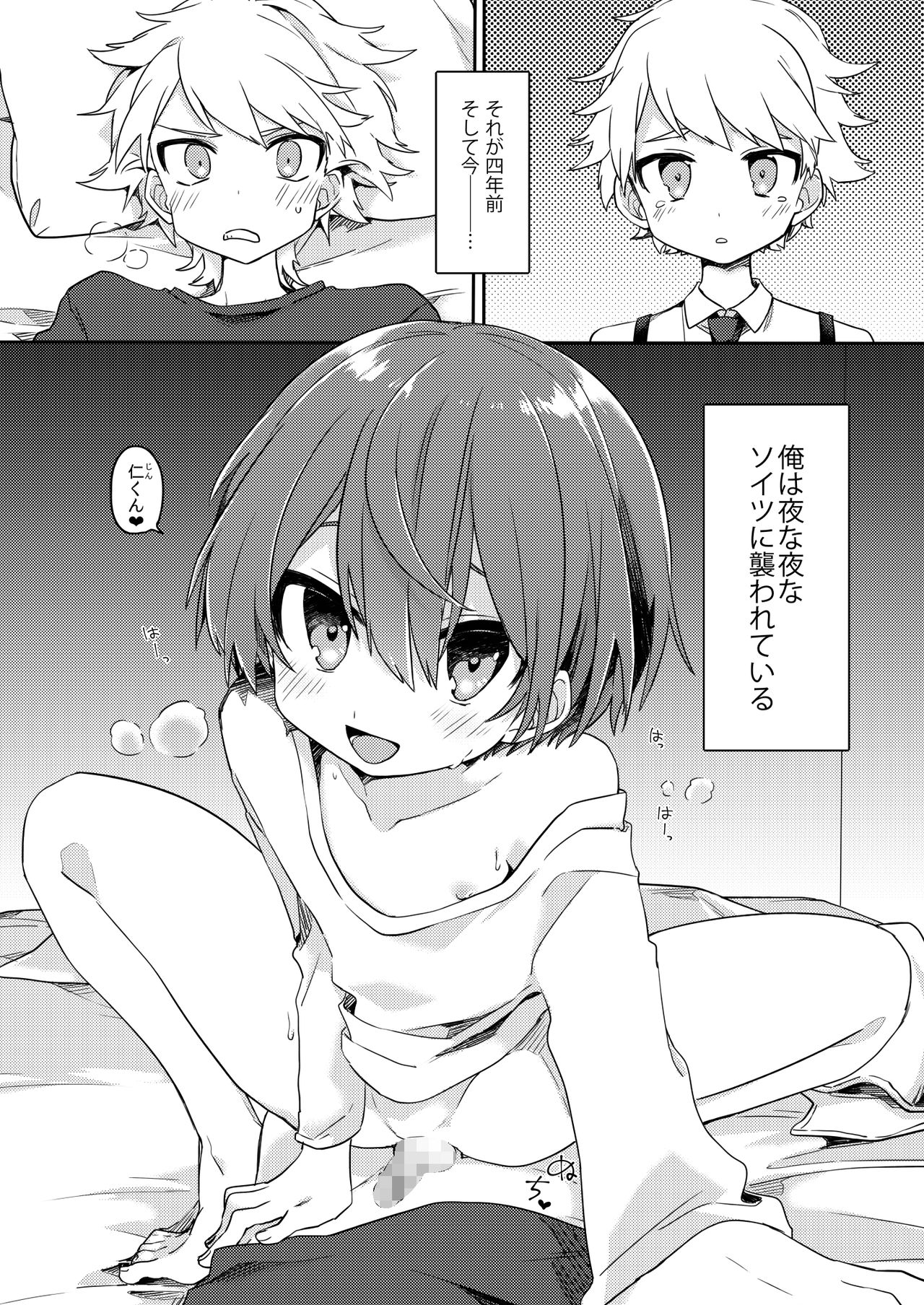 Yuurei de wa Dame desu ka? page 3 full