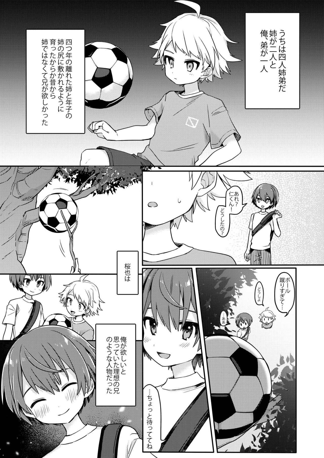 Yuurei de wa Dame desu ka? page 8 full