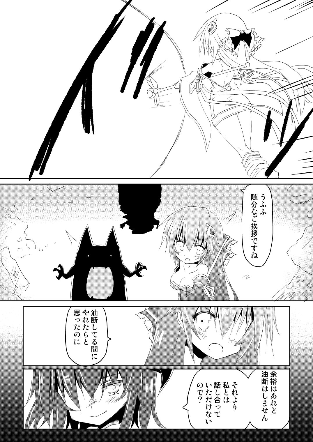 Mahou Shoujo Luminous・Lumina page 11 full
