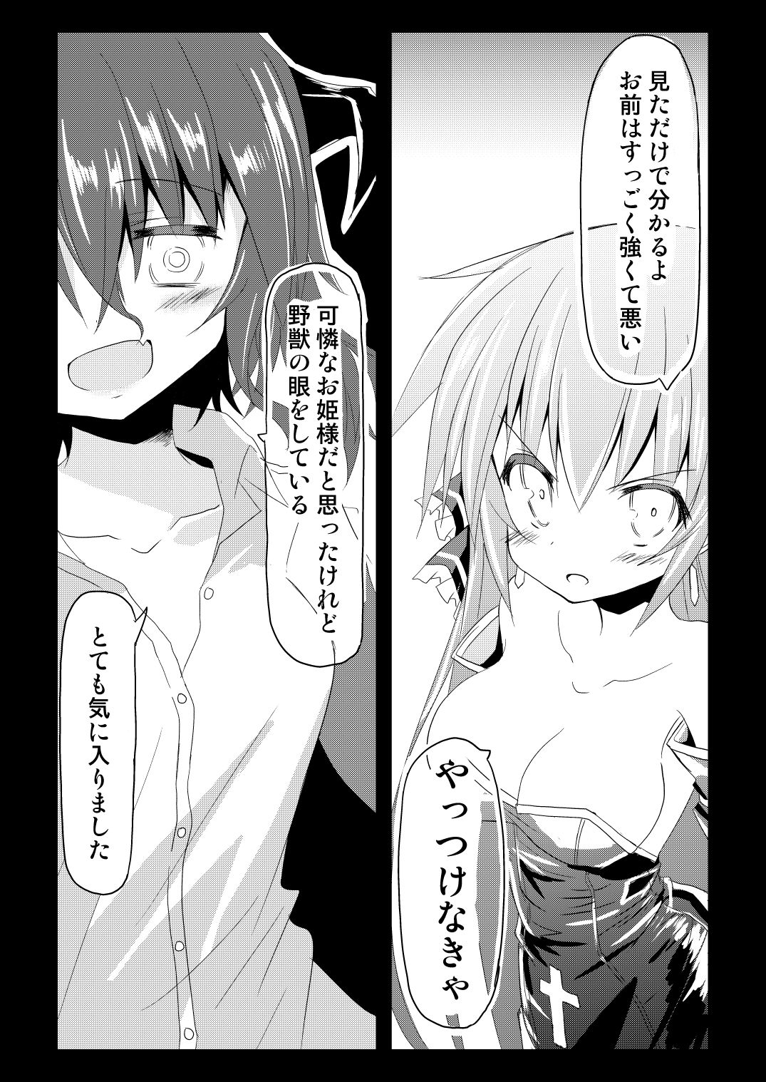 Mahou Shoujo Luminous・Lumina page 12 full