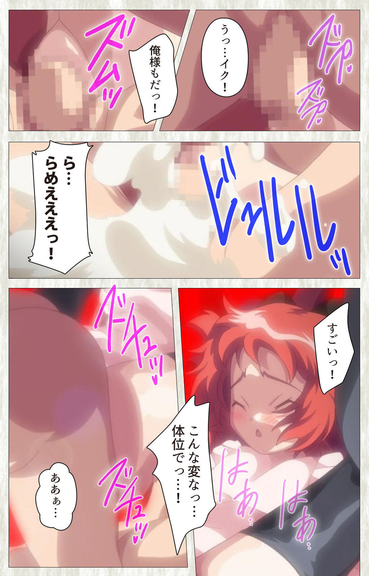 Zettai Junshu Kyousei ☆ Kozukuri Kyokashou kanzenhan!! kanzenhan page 12 full