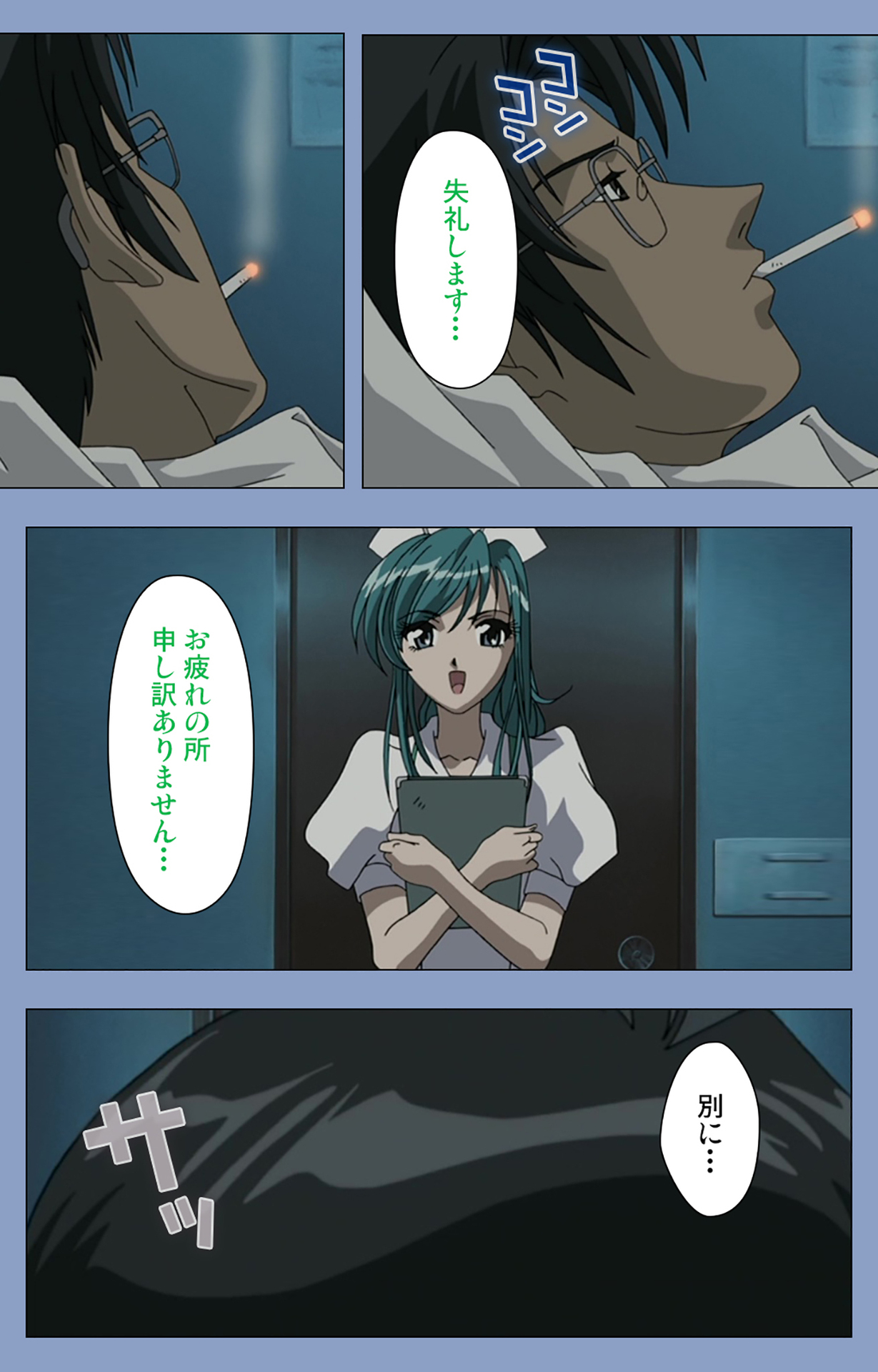 Ingoku Byoutou Kanzenban page 11 full